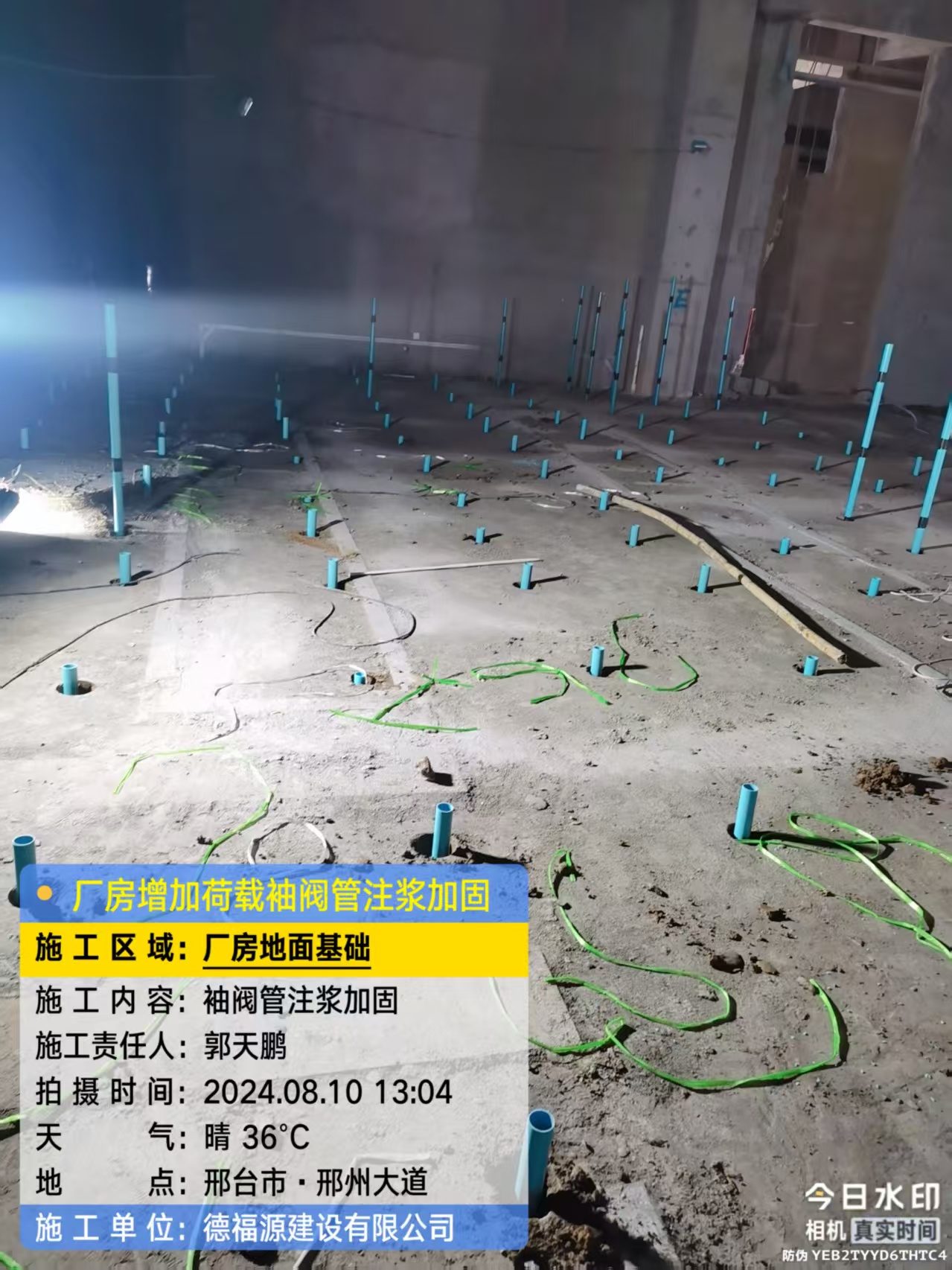 西秀袖阀管注浆施工