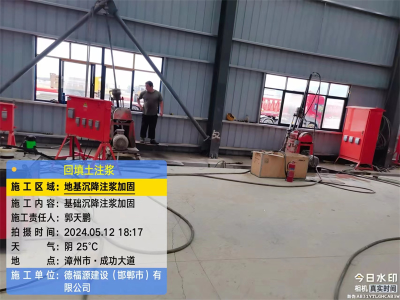 西秀地基下沉注浆加固后的房屋稳固性评价