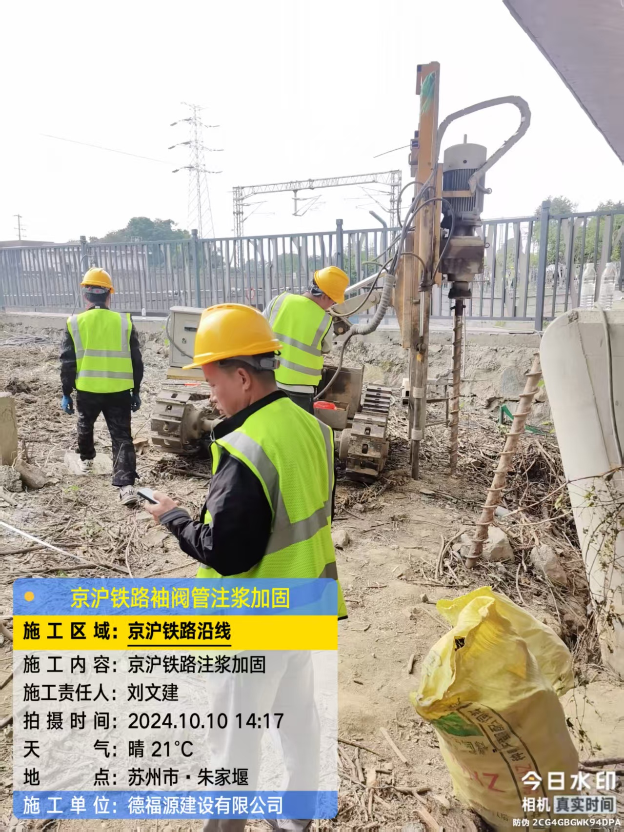 西秀袖阀管注浆工艺